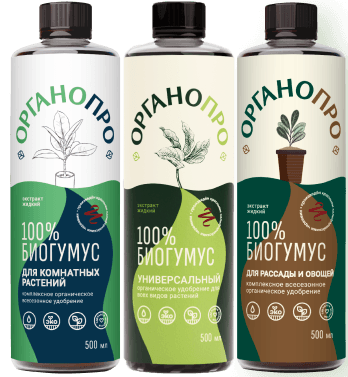 ОрганоПРО