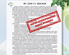 Доказанная  эффективность: